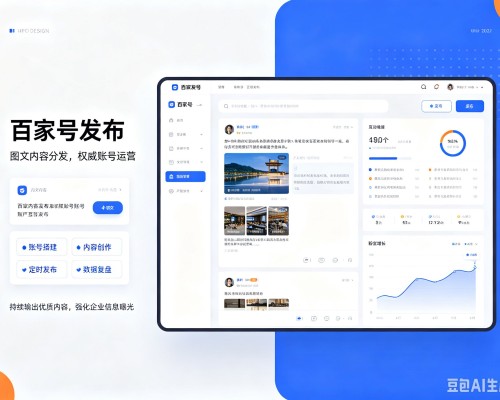栾川百家号信息发布代运营